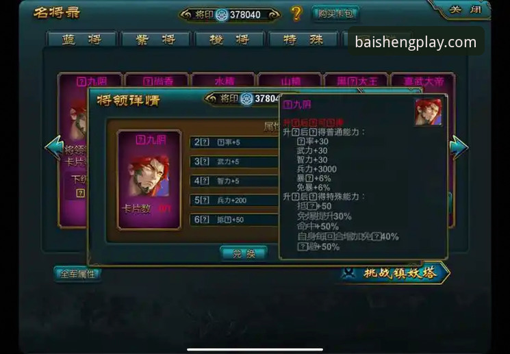 百胜最新版本对比 百胜游戏平台 v2.3.2 vs 前代版本深度评测:98.1 MB背后的技术跃迁